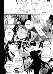 [Cuvie] Melt Vol. 4 (Shitai Kara Suru no) [Thai ภาษาไทย] [G.U. Studio] - page 6