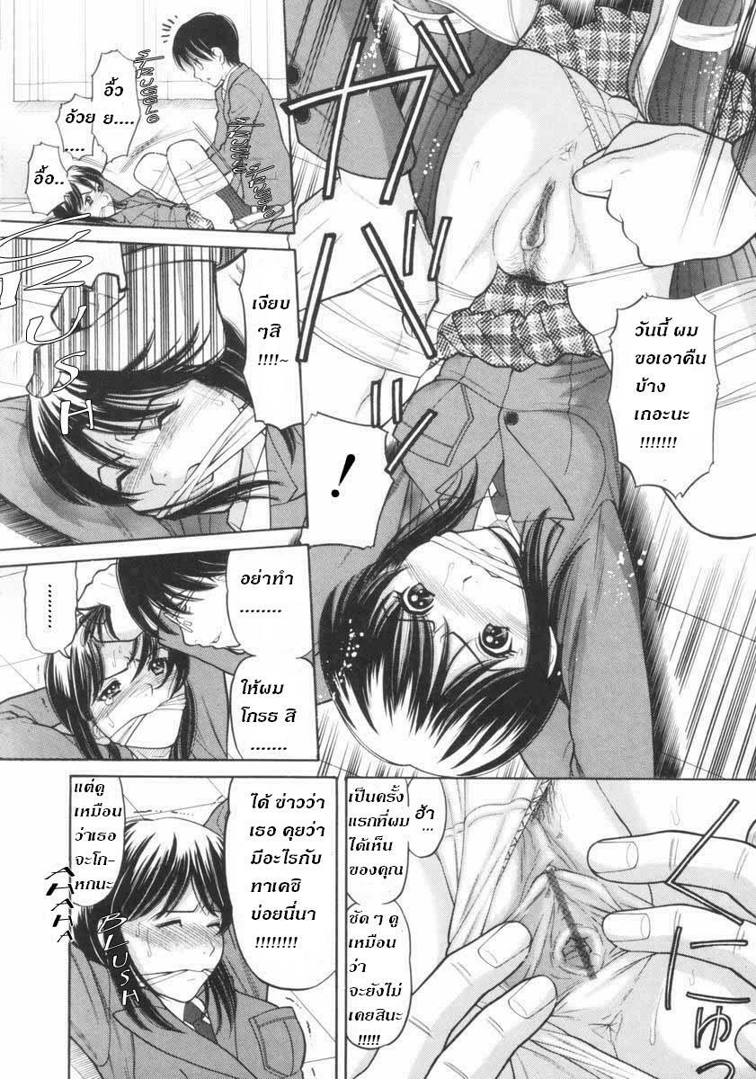 [Tanaka-Ex] Owari no Gou | Graduation (Osana Mama) [Thai ภาษาไทย] [Ohm_Chan] page 2 full