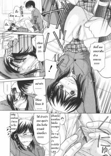 [Tanaka-Ex] Owari no Gou | Graduation (Osana Mama) [Thai ภาษาไทย] [Ohm_Chan] - page 2