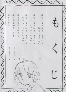 (C57) [Yabougumi (Kawamoto Hiroshi)] Yabou Kiba (Dead or Alive) - page 4