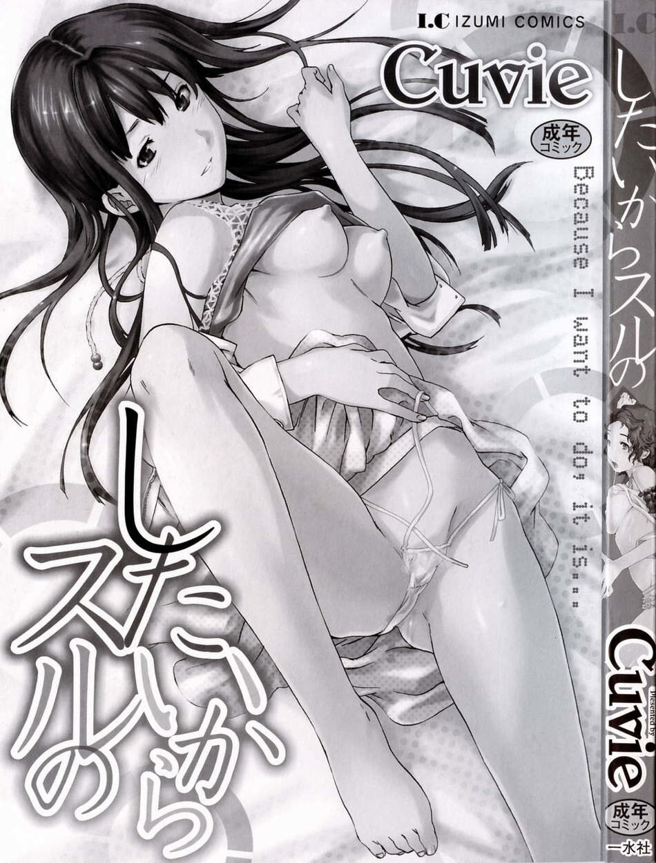 [Cuvie] Melt (Shitai Kara Suru no) [Thai ภาษาไทย] [G.U. Studio] page 4 full