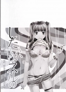 [Cuvie] Melt (Shitai Kara Suru no) [Thai ภาษาไทย] [G.U. Studio] - page 5