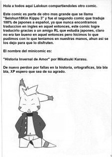 Historia Invernal de Amor (español) - page 1