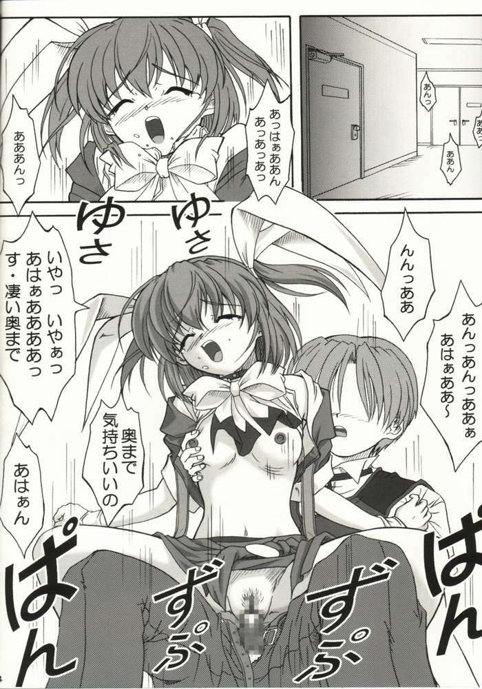 (C63) [Hakattana kowappaazu (Hiramitsu Asagi)] Kaze ni Yureru Ribbon (Pia Carrot e Youkoso!! 3) page 11 full