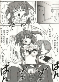 (C63) [Hakattana kowappaazu (Hiramitsu Asagi)] Kaze ni Yureru Ribbon (Pia Carrot e Youkoso!! 3) - page 11