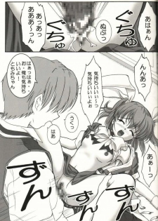 (C63) [Hakattana kowappaazu (Hiramitsu Asagi)] Kaze ni Yureru Ribbon (Pia Carrot e Youkoso!! 3) - page 12
