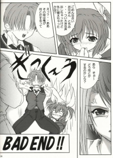 (C63) [Hakattana kowappaazu (Hiramitsu Asagi)] Kaze ni Yureru Ribbon (Pia Carrot e Youkoso!! 3) - page 15