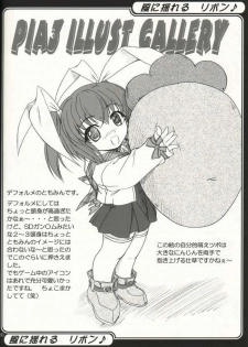 (C63) [Hakattana kowappaazu (Hiramitsu Asagi)] Kaze ni Yureru Ribbon (Pia Carrot e Youkoso!! 3) - page 17