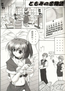(C63) [Hakattana kowappaazu (Hiramitsu Asagi)] Kaze ni Yureru Ribbon (Pia Carrot e Youkoso!! 3) - page 2