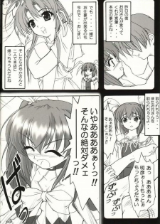 (C63) [Hakattana kowappaazu (Hiramitsu Asagi)] Kaze ni Yureru Ribbon (Pia Carrot e Youkoso!! 3) - page 3