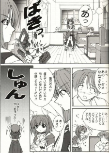 (C63) [Hakattana kowappaazu (Hiramitsu Asagi)] Kaze ni Yureru Ribbon (Pia Carrot e Youkoso!! 3) - page 4