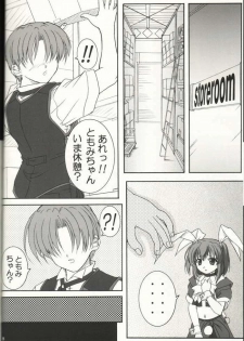 (C63) [Hakattana kowappaazu (Hiramitsu Asagi)] Kaze ni Yureru Ribbon (Pia Carrot e Youkoso!! 3) - page 5
