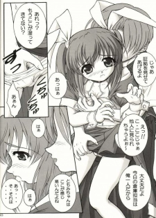 (C63) [Hakattana kowappaazu (Hiramitsu Asagi)] Kaze ni Yureru Ribbon (Pia Carrot e Youkoso!! 3) - page 7