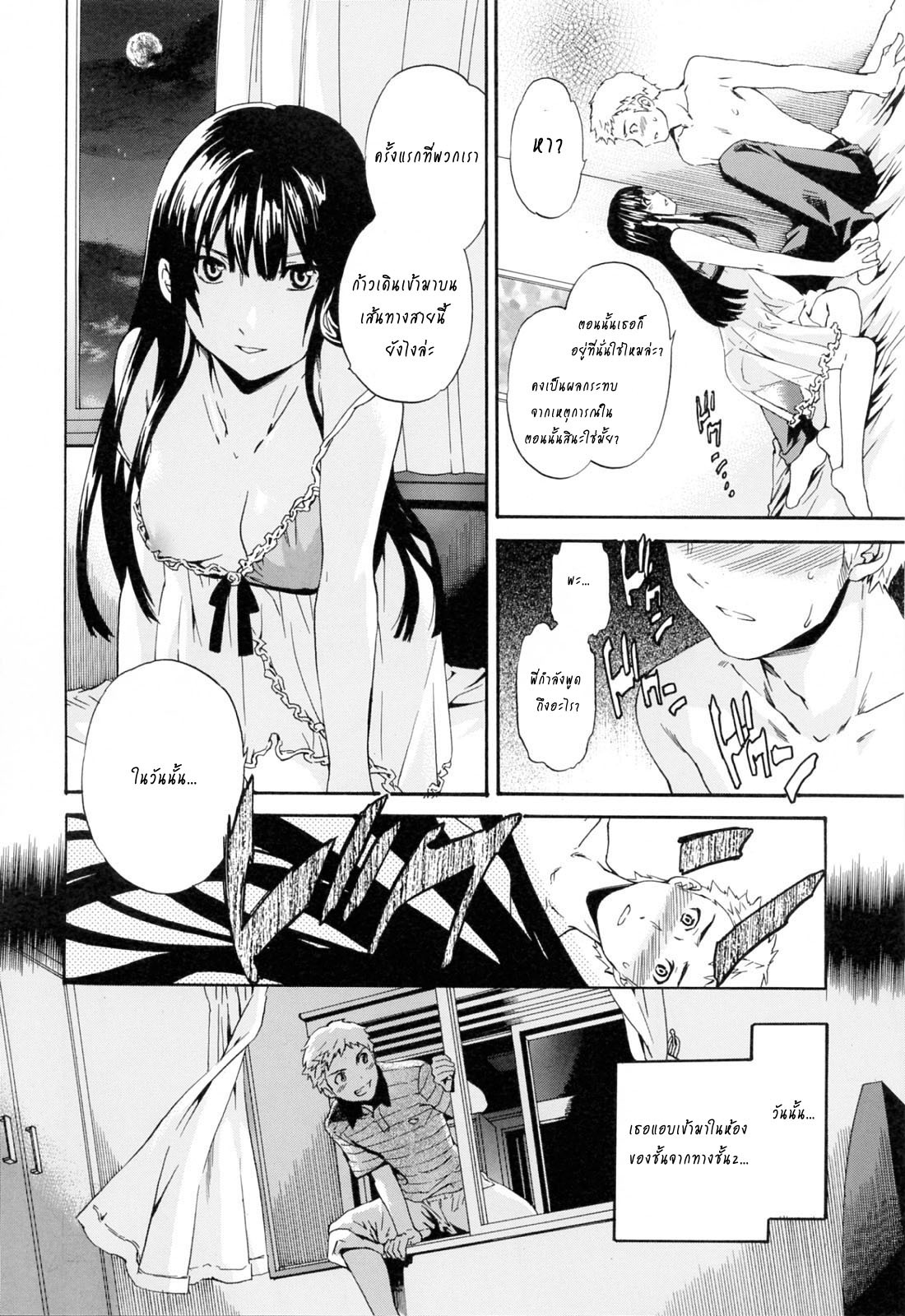 [Cuvie] Melt Vol. 3 (Shitai Kara Suru no) [Thai ภาษาไทย] [G.U. Studio] page 6 full