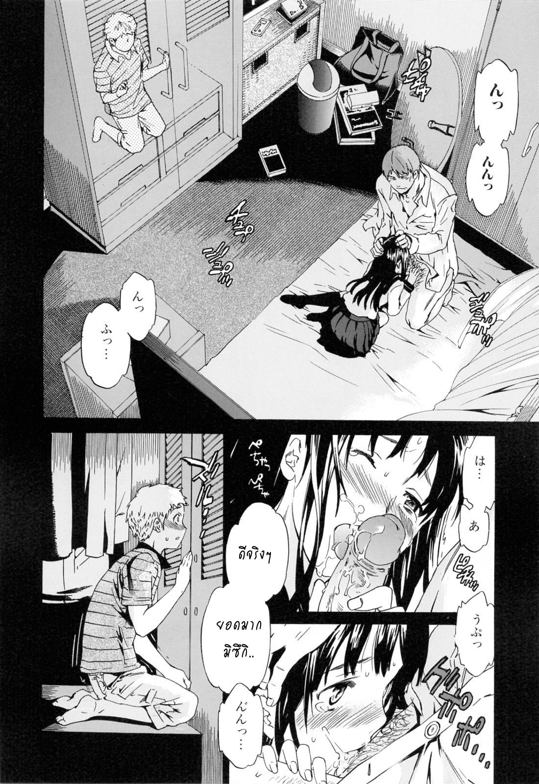 [Cuvie] Melt Vol. 3 (Shitai Kara Suru no) [Thai ภาษาไทย] [G.U. Studio] page 8 full