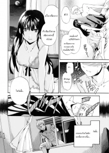 [Cuvie] Melt Vol. 3 (Shitai Kara Suru no) [Thai ภาษาไทย] [G.U. Studio] - page 6