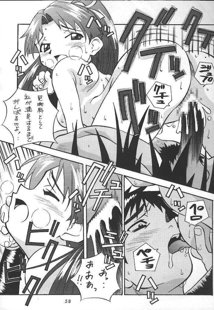 [Amano Youki] K.O.F. No Roriten page 8 full