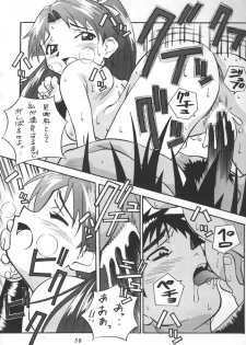 [Amano Youki] K.O.F. No Roriten - page 8