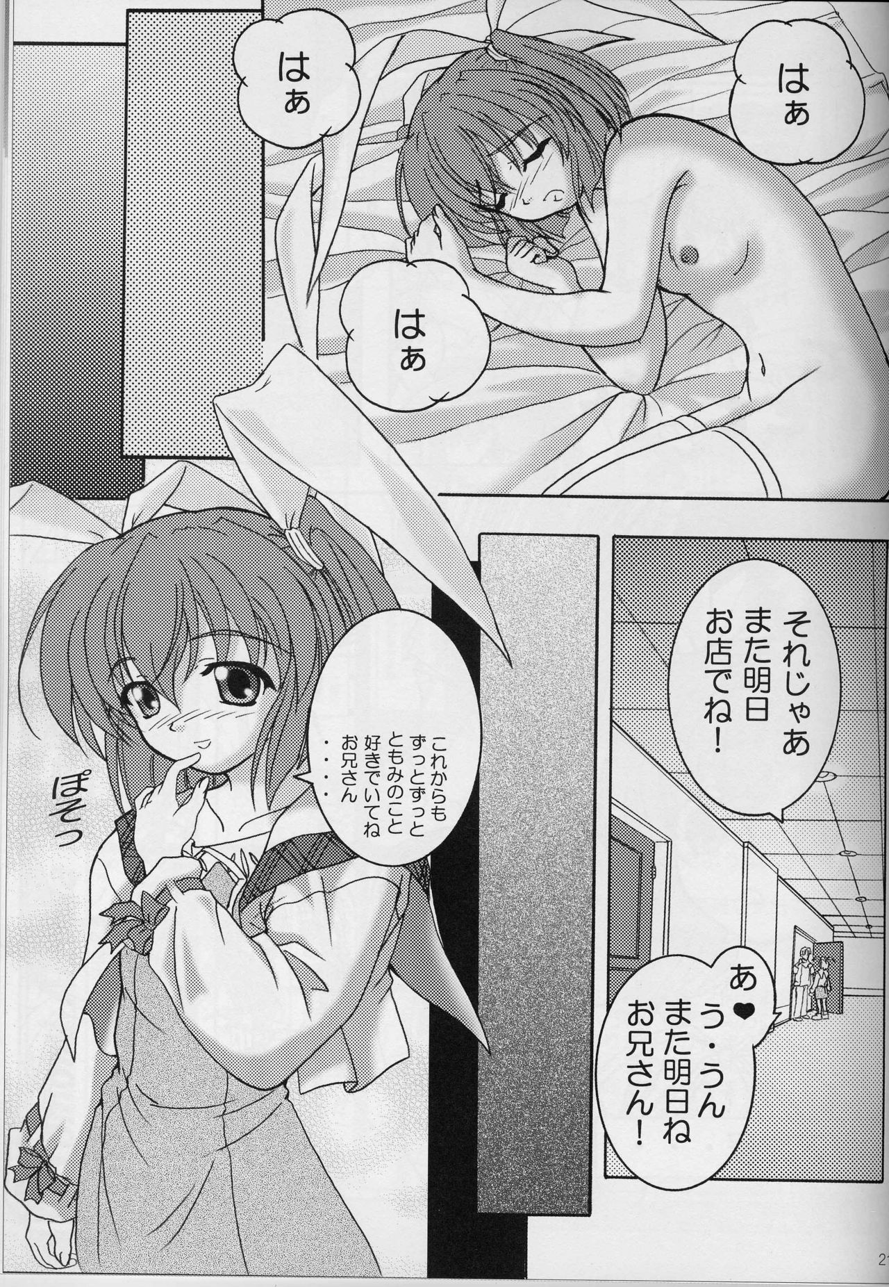 (C68) [Hakattana kowappaazu (Hiramitsu Asagi)] Usamimi Ribbon (Pia Carrot e Youkoso!! 3) page 20 full