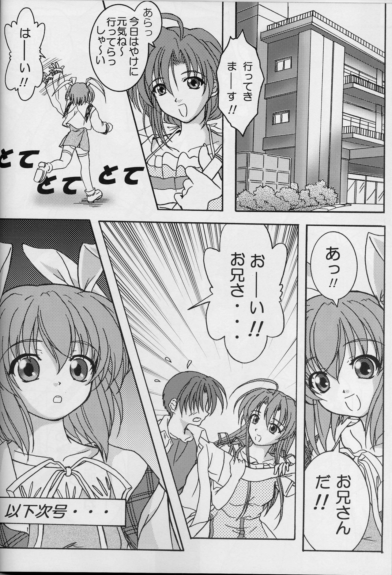 (C68) [Hakattana kowappaazu (Hiramitsu Asagi)] Usamimi Ribbon (Pia Carrot e Youkoso!! 3) page 21 full