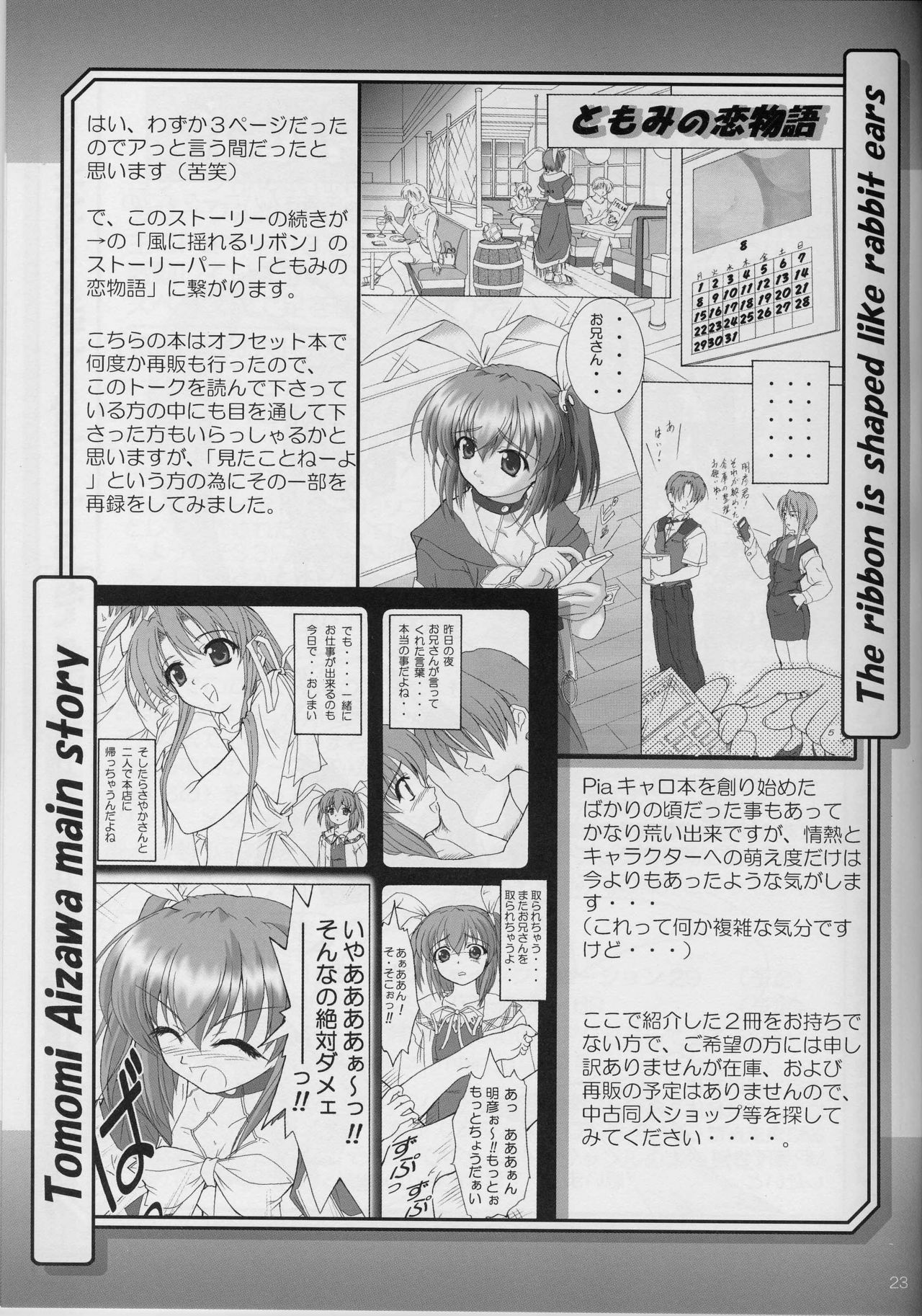 (C68) [Hakattana kowappaazu (Hiramitsu Asagi)] Usamimi Ribbon (Pia Carrot e Youkoso!! 3) page 22 full