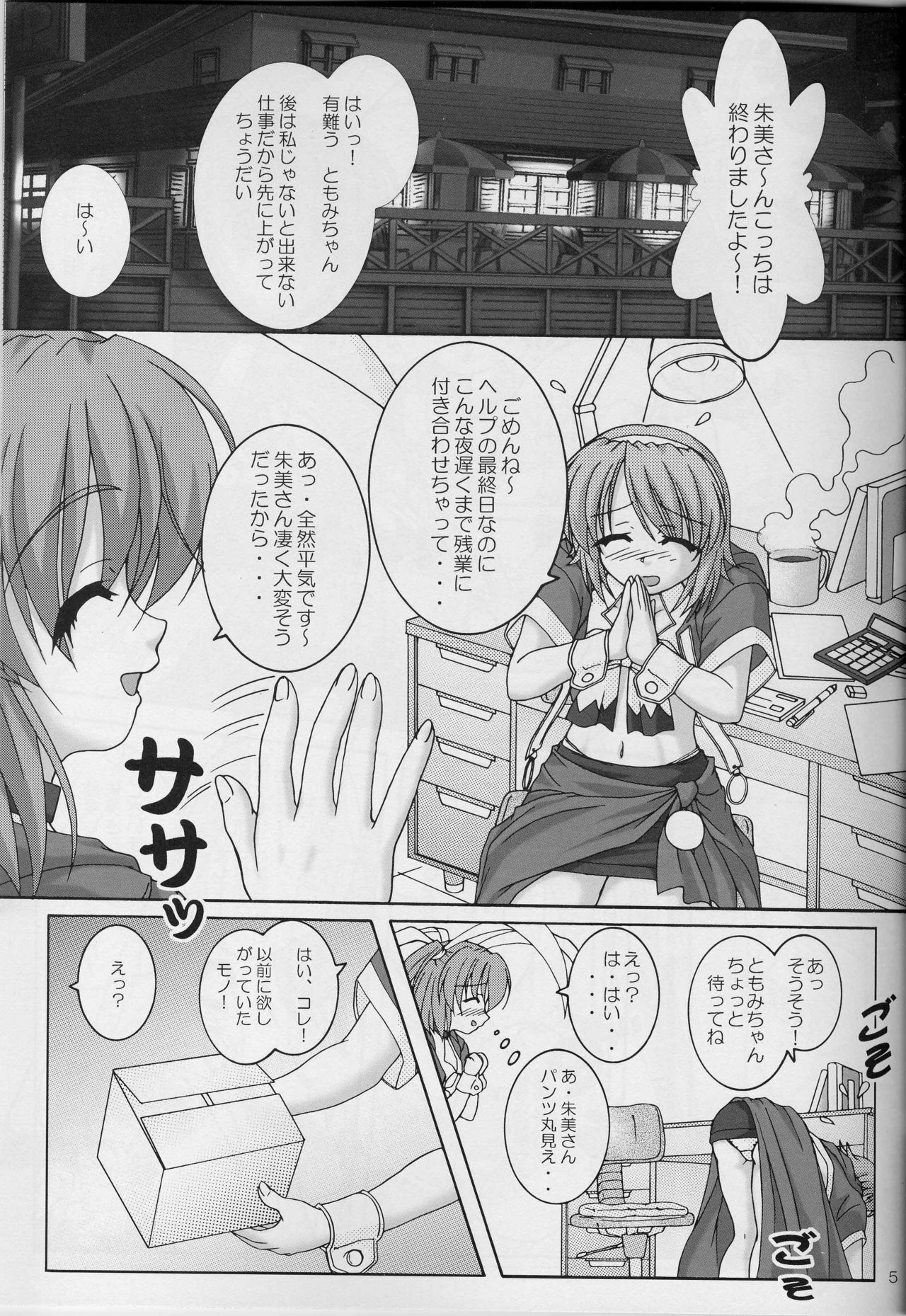 (C68) [Hakattana kowappaazu (Hiramitsu Asagi)] Usamimi Ribbon (Pia Carrot e Youkoso!! 3) page 4 full