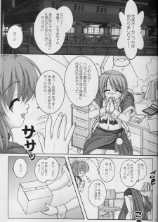 (C68) [Hakattana kowappaazu (Hiramitsu Asagi)] Usamimi Ribbon (Pia Carrot e Youkoso!! 3) - page 4