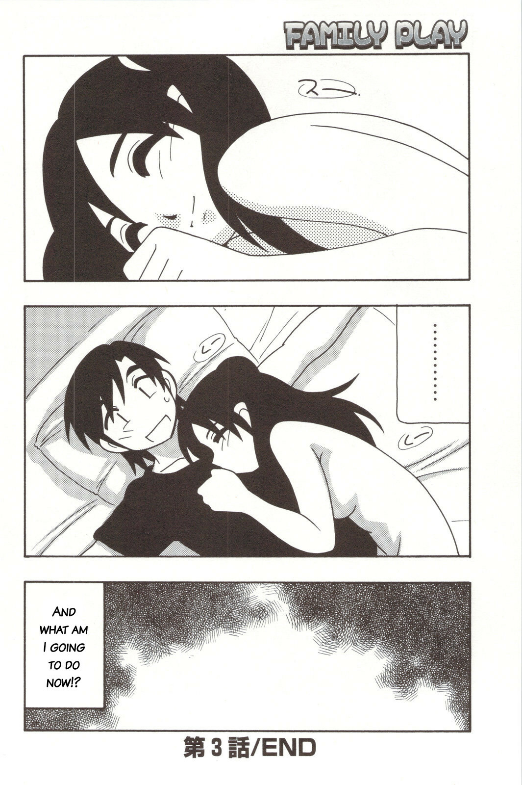 [O.RI] Family Play [English] [Kusanyagi] page 165 full