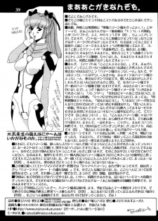 (C61) [Studio Mizuyokan (Higashitotsuka Rai Suta)] ZAN (Gundam ZZ) [English] [Rabbit Reich] - page 38