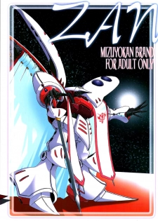 (C61) [Studio Mizuyokan (Higashitotsuka Rai Suta)] ZAN (Gundam ZZ) [English] [Rabbit Reich] - page 42