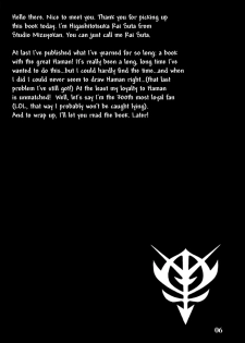 (C61) [Studio Mizuyokan (Higashitotsuka Rai Suta)] ZAN (Gundam ZZ) [English] [Rabbit Reich] - page 5