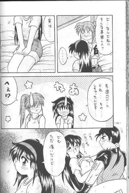 [Choujigen Kurumi] Kanjitai Toshigoro page 4 full