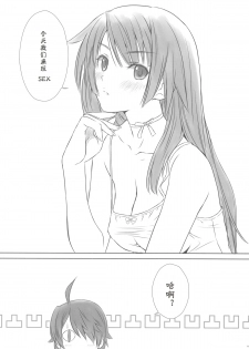 (C77) [T2 ART WORKS (Tony)] Hitagi ONE SIDE (Bakemonogatari) [Chinese] [moemao] - page 16