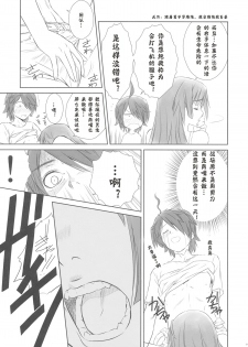 (C77) [T2 ART WORKS (Tony)] Hitagi ONE SIDE (Bakemonogatari) [Chinese] [moemao] - page 18