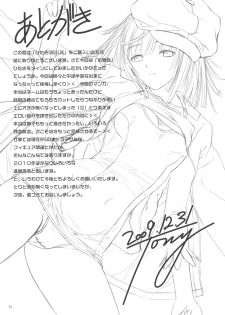 (C77) [T2 ART WORKS (Tony)] Hitagi ONE SIDE (Bakemonogatari) [Chinese] [moemao] - page 30