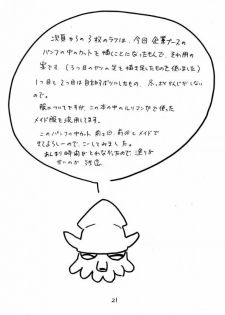 (C59) [Soreya (Nishitsuki Tsutomu)] CBD.com (Hand Maid May, Martian Successor Nadesico) - page 20