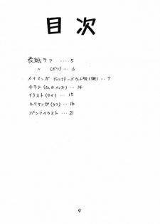 (C59) [Soreya (Nishitsuki Tsutomu)] CBD.com (Hand Maid May, Martian Successor Nadesico) - page 3