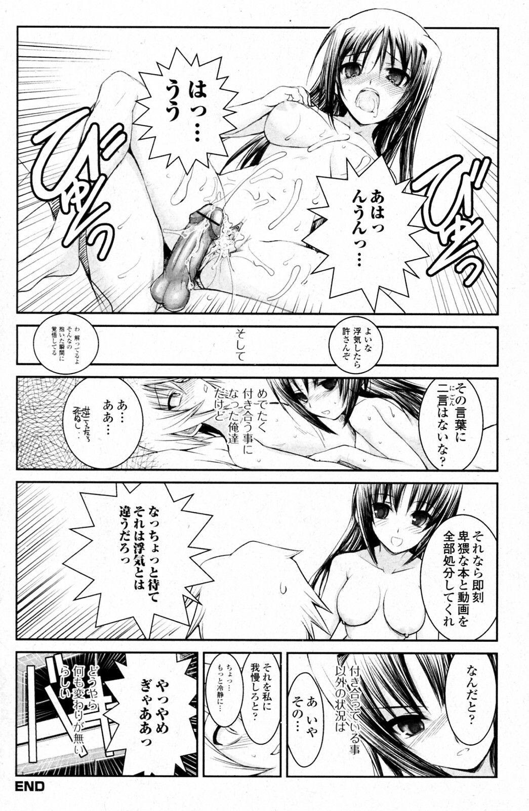 [ROS (R-WORKS)] Troublesome Girl (COMIC Junai Kajitsu 2010-05) page 16 full