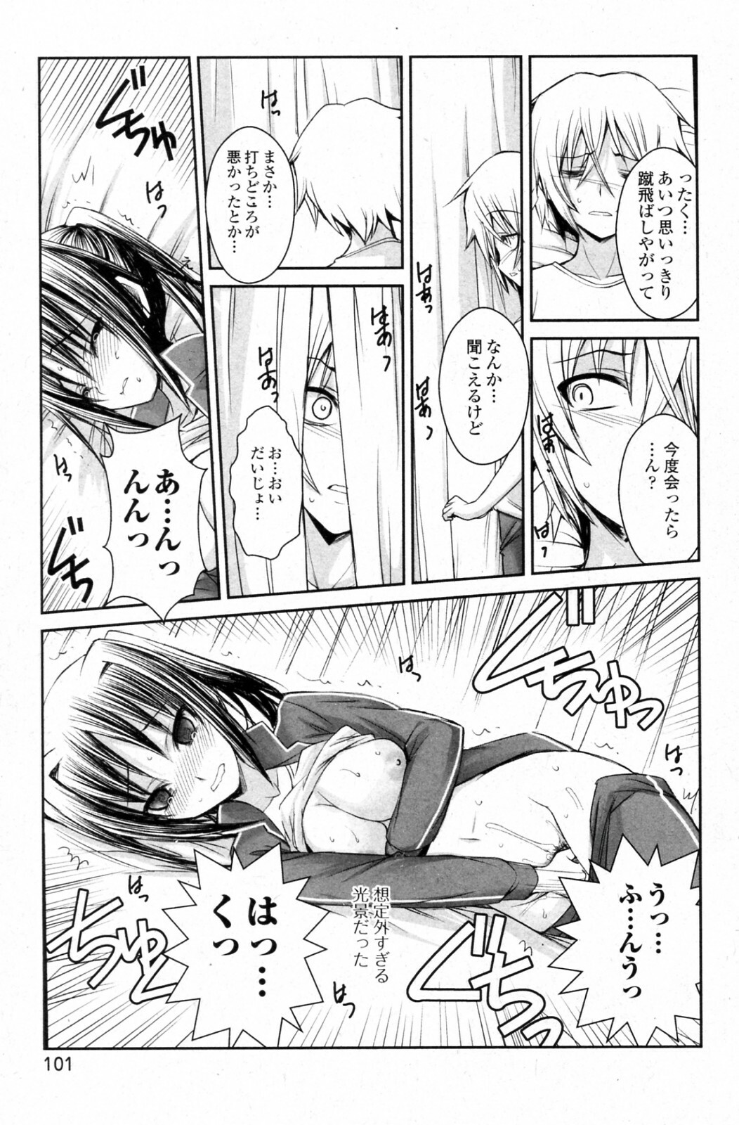 [ROS (R-WORKS)] Troublesome Girl (COMIC Junai Kajitsu 2010-05) page 5 full