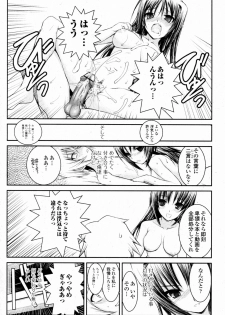 [ROS (R-WORKS)] Troublesome Girl (COMIC Junai Kajitsu 2010-05) - page 16