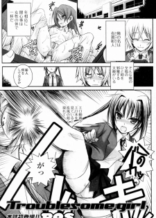 [ROS (R-WORKS)] Troublesome Girl (COMIC Junai Kajitsu 2010-05)