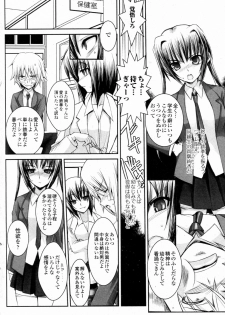 [ROS (R-WORKS)] Troublesome Girl (COMIC Junai Kajitsu 2010-05) - page 2