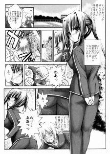 [ROS (R-WORKS)] Troublesome Girl (COMIC Junai Kajitsu 2010-05) - page 3