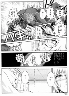 [ROS (R-WORKS)] Troublesome Girl (COMIC Junai Kajitsu 2010-05) - page 4