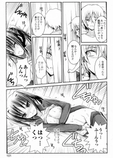 [ROS (R-WORKS)] Troublesome Girl (COMIC Junai Kajitsu 2010-05) - page 5