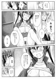 [ROS (R-WORKS)] Troublesome Girl (COMIC Junai Kajitsu 2010-05) - page 7