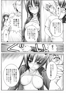 [ROS (R-WORKS)] Troublesome Girl (COMIC Junai Kajitsu 2010-05) - page 8