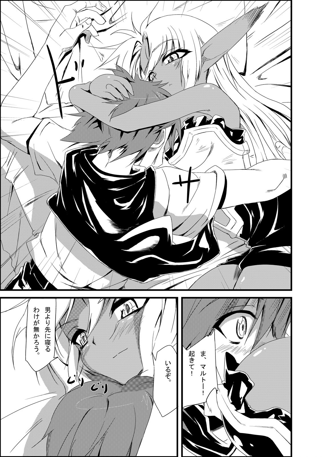[Kurono to Kuroe (Kurono)] Mazokukko no Ryuugi (Lord of Lords Ryu Knight) [Digital] page 15 full