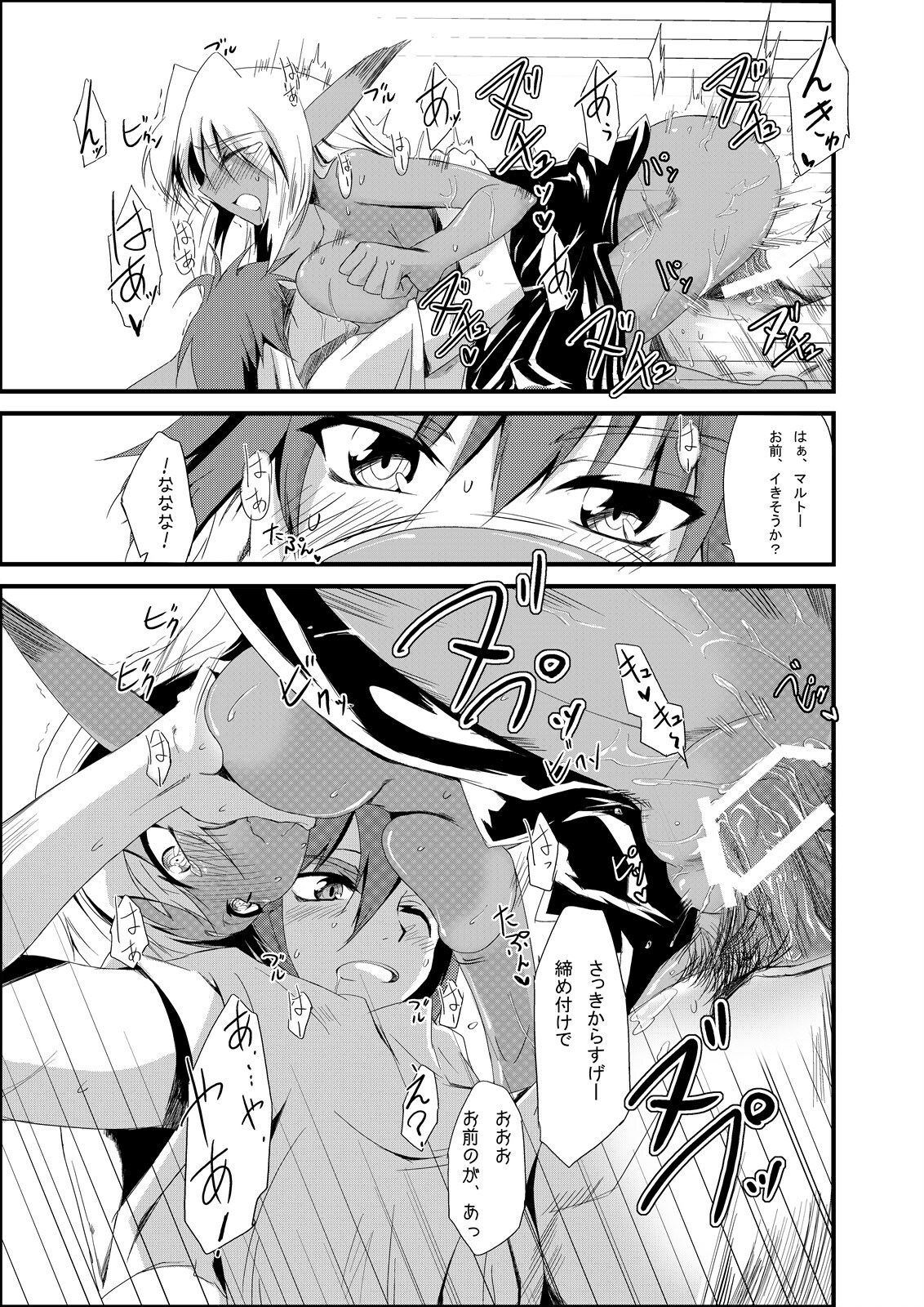 [Kurono to Kuroe (Kurono)] Mazokukko no Ryuugi (Lord of Lords Ryu Knight) [Digital] page 25 full