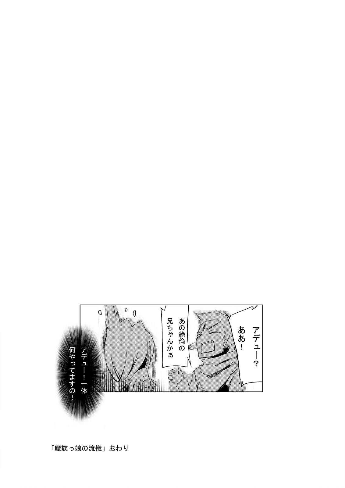 [Kurono to Kuroe (Kurono)] Mazokukko no Ryuugi (Lord of Lords Ryu Knight) [Digital] page 34 full